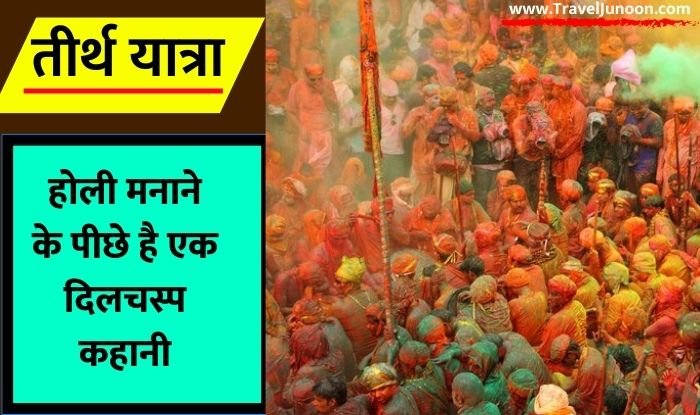 Why we celebrate Holi 2024