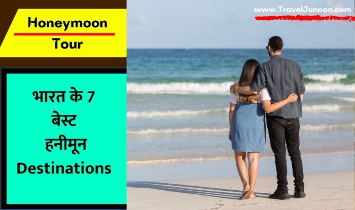 Honeymoon Budget Friendly