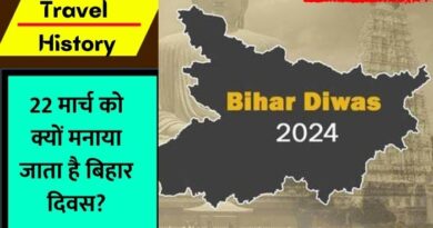 Bihar Diwas 2024