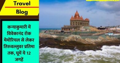 Kanyakumari Travel Blog