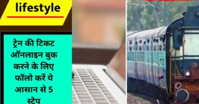 How to book IRCTC train ticket online