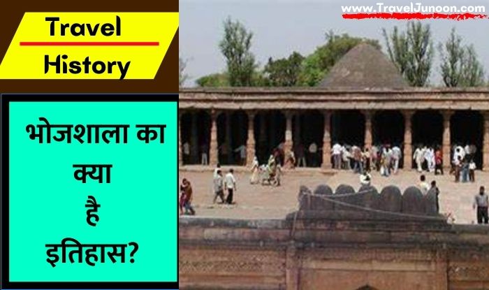 Bhojshala dhar history in Madhya Pradesh