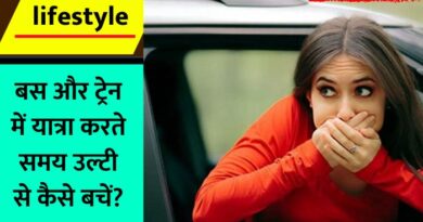 How to Avoid Vomiting while Travelling