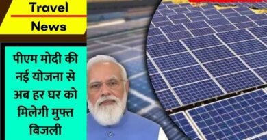 PM Surya Ghar Muft Bijli Yojana