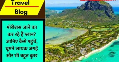 Mauritius Travel Blog
