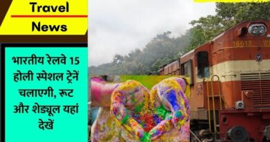 Holi Special Train 2024: