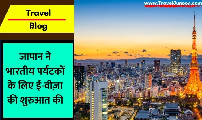 Japan Introduces E-Visa for Indian Tourists