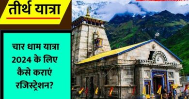 Uttarakhand Char Dham Yatra 2024