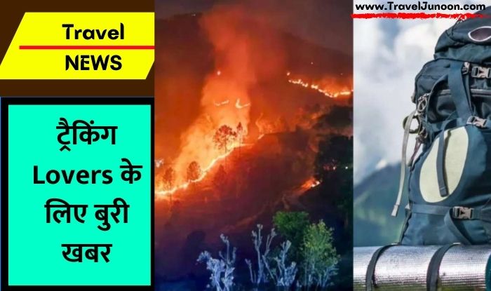 Uttarakhand Kumaon forests fire