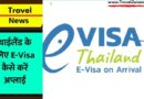 Thailand E-Visa Apply