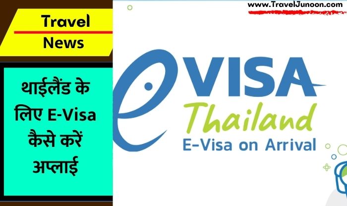 Thailand E-Visa Apply
