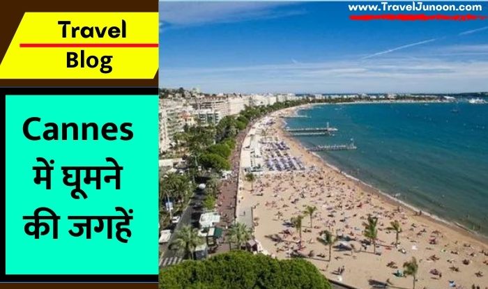 Cannes Travel blog