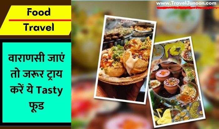 Varanasi Food