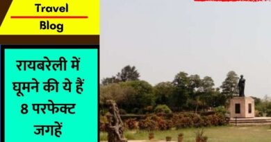 Raebareli Travel Blog
