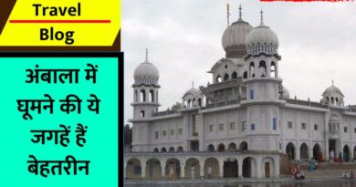 Ambala Travel Blog