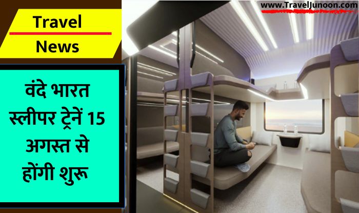 Vande Bharat Sleeper Train
