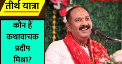 Pandit Pradeep Mishra