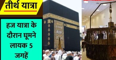 Hajj Pilgrimage