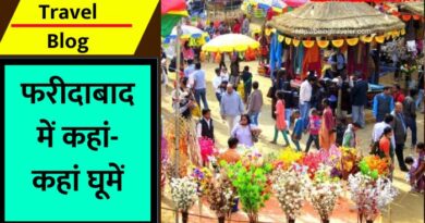 Faridabad Travel Blog