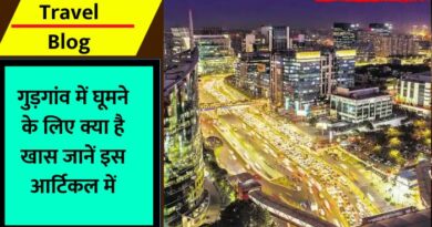 Gurgaon Travel Blog