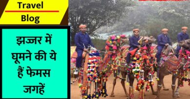 Jhajjar Travel Blog