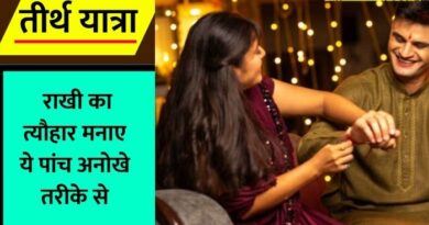 Raksha Bandhan Celebration 2024