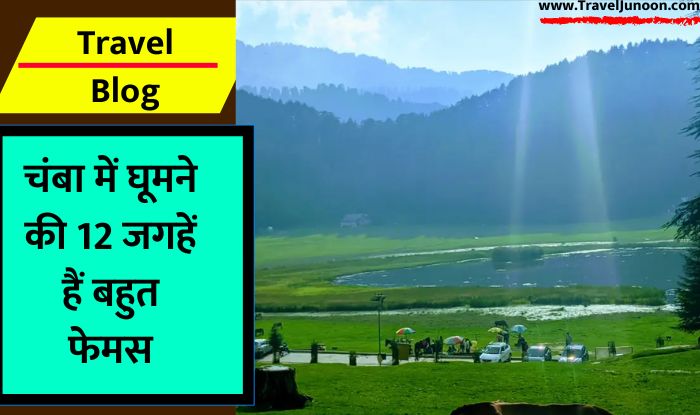 Chamba Tourist Place