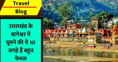 Bageshwar Travel Blog
