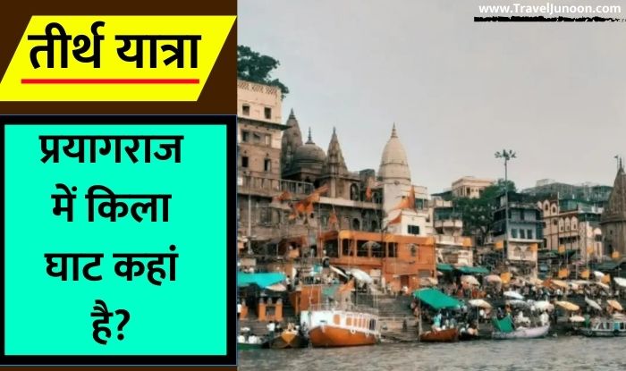 Kumbh Mela 2025