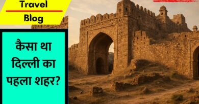 Mehrauli Archeological Park-Lal Kot का क्या है इतिहास?
