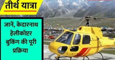 Kedarnath helicopter booking 2025