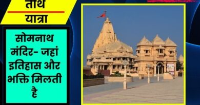 Shri Somnath Jyotirlinga Travel Blog