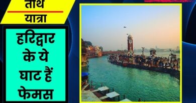 Ghats of Haridwar