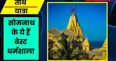 Shree Somnath Jyotirlinga Temple Gujarat