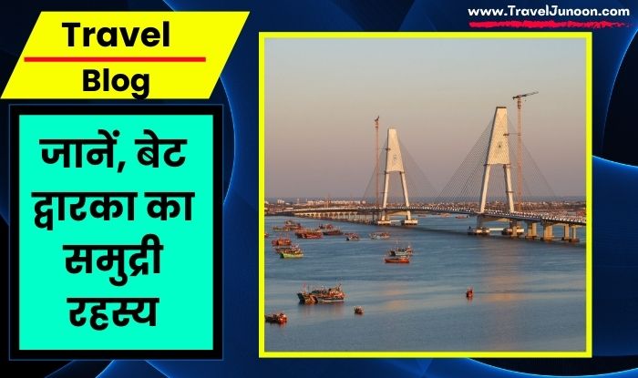 Bet Dwarka Travel Blog