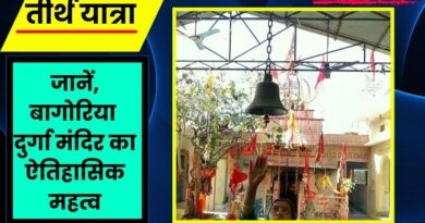 History of Bagoria Temple