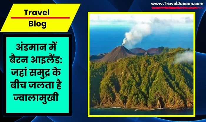 Adventure Trip in Andaman