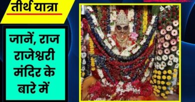 Raj Rajeshwari Mandir Buxar